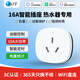 歐倫特智能插座 語(yǔ)音控制 已接入米家APP 16A電量統計插頭 熱水器/電暖器定時(shí)開(kāi)關(guān) 過(guò)載保護 自動(dòng)斷電CB3