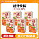 陽(yáng)光先生（MR.SUNSHINE）飲料整箱混合口味果汁茶飲料250ml*24盒裝多口味團購過(guò)年禮盒送禮 【配方簡(jiǎn)單】桔汁6盒