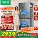 容聲【459升級款】453升十字對開(kāi)四開(kāi)門(mén)60cm超薄零嵌入式底部散熱一級節能雙變頻風(fēng)冷無(wú)霜冰箱國家補貼 [2026新品零嵌】容聲冰箱453升