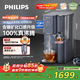 飛利浦（PHILIPS）加熱凈水器 家用RO反滲透免安裝即熱飲水機 行政年會(huì )采購 富鍶礦化臺式凈飲機ADD8639/93