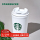 星巴克（Starbucks） 【星巴克本杯】經(jīng)典車(chē)載隨行保溫杯 咖啡桌面杯男女士送禮禮物 355ml經(jīng)典雪地白女神款