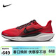 耐克NIKE男新年款飛馬41 PEGASUS 41 運動(dòng)跑步鞋FD2722-602紅42.5