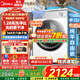 美的（Midea）滾筒洗衣機全自動(dòng)國家補貼 10/12公斤大容量單洗/洗烘一體機 一級能效變頻節能 健康除菌 以舊換新 【10kg帶烘干L1】1.28高洗凈比 洗烘一體