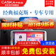 卡仕達（CASKA）適用老款福特?？怂菇?jīng)典原廠(chǎng)升級一體機車(chē)載影音中控顯示大屏導航 四核性能版2+64G-包安裝 官方標配