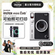 富士（FUJIFILM） instax mini EVO數模一體拍立得相機 復古設計多種鏡頭效果可拍照可打印 情人節日生日送禮品禮盒 【復古黑】 套餐A【官方標配+40張白邊相紙】