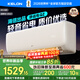 科龍（KELON）空調靜省電 大1匹/大1.5匹掛機 新一級能效 變頻節能 快速冷暖舒適柔風(fēng)智能除濕壁掛式海信出品 一級能效35QZX1 大1.5匹