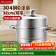 美廚（MAXCOOK）蒸鍋 304不銹鋼32cm二層蒸鍋 加厚復底蒸鍋 燃氣電磁爐通用