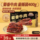 三只松鼠蜀香牛肉麻辣味400g禮盒裝四川零食混發(fā)夜宵解饞牛肉干肉脯