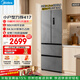 美的（Midea）400升法式多門(mén)冰箱超薄零嵌入式小戶(hù)型一級能效風(fēng)冷無(wú)霜雙變頻MR-417WFPE國家補貼