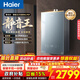 海爾（Haier）【靜音王KL7pro】【KL7GT】燃氣熱水器天然氣AI降噪一級靜音 5A一級恒溫增壓瀑布洗下置密閉穩燃艙 16L 【KL7GT】靜音王零冷水版