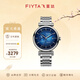 飛亞達（FIYTA）男士手表男 印系列復古騎行運動(dòng)機械男表 生日節日禮物送禮 丹尼藍