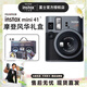 富士（FUJIFILM）拍立得相機instax mini41摩登風(fēng)華禮盒套裝復古款mini41新經(jīng)典禮盒情人節閨蜜情侶送禮生日禮物 摩登風(fēng)華禮盒（含10張經(jīng)典花邊相紙） 官方標配：含標配相紙+配件