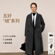 麥檬【1680人生大衣13%+羊絨】MM萬(wàn)件+爆款毛呢外套羊毛女25冬新品 正肩戧駁領(lǐng)-深灰5G9970332 S