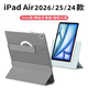 太空石適用ipad air8保護套13/11英寸蘋(píng)果保護殼M4/3芯片7/6代輕薄磁吸2026/25/24款防彎抗摔全包帶筆槽 【灰色】旋轉磁吸-底殼可拆-送鋼化膜 ipadair8/7/6【13英寸