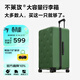 不萊玫行李箱拉桿箱旅行箱子大容量女學(xué)生男出國托運密碼箱26英寸 綠色