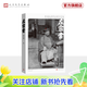 【官方正版】左宗棠 晚清名臣 清代傳記