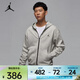 耐克（NIKE）JORDAN SPORT HOOP FLEECE DRI-FIT 男子速干全長(cháng)拉鏈開(kāi)襟連帽衫 FV8603-050 XL