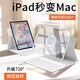 櫻淼2026款適用iPadpro11藍牙鍵盤(pán)air8/7磁吸720旋轉A16蘋(píng)果保護殼平板保護套裝搭扣13第十12代9防彎5 櫻花粉【720旋轉-磁吸拆分-送鍵盤(pán)鼠標】 iPad Air6 2024款（11英寸）
