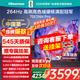 海信（Hisense）電視 75英寸 264Hz超疾速高刷3+64GB 硬核滿(mǎn)配冠軍 AI語(yǔ)音 智慧屏超薄大屏平板電視機75E3NH-PRO 75英寸 【高性?xún)r(jià)款】+264Hz高刷+超畫(huà)質(zhì)引擎