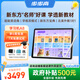 步步高AI學(xué)習機A8 新東方寶典課免費學(xué)英語(yǔ) 學(xué)生平板學(xué)練機 小學(xué)初中同步護眼屏新課標官方旗艦 8+256G
