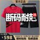 2026夏裝運(yùn)動套裝男圓領(lǐng)T恤短袖短褲速干衣跑步服球服兩件套裝 紅色【單套裝】 2XL 建議【135-150斤】