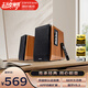 漫步者（EDIFIER）R1700BT+ 經(jīng)典新升級 桌面2.0藍牙電腦音箱音響 藍牙5.3 客廳電視音響 木紋色