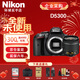 尼康D5200 D5300 D5600套機 單機 入門(mén)級半畫(huà)幅高清旅游便攜單反相機 D5300+AF18-55mm套機