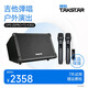 得勝（TAKSTAR）OPS-25PRO 木吉他音箱戶(hù)外音響K歌專(zhuān)用直播內錄全套藍牙便攜彈唱路演專(zhuān)業(yè)室外娛樂(lè )唱歌 黑色標配+TS-K302無(wú)線(xiàn)雙麥克風(fēng)