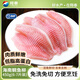 翔泰海南羅非魚(yú)鯛魚(yú)柳450g/袋6~7片魚(yú)片火鍋生鮮魚(yú)類(lèi)海鮮水產(chǎn)
