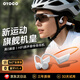OYOCO【8級(jí)防水丨0漏音】運(yùn)動(dòng)耳機(jī)骨傳導(dǎo)無(wú)線藍(lán)牙不入耳戶外掛耳式跑步耳機(jī)游泳防水開(kāi)放騎行超長(zhǎng)續(xù)航 【運(yùn)動(dòng)騎行】X27 白橘色丨雙重傳音降噪 HIFI音質(zhì)丨聲能聚音環(huán)丨零漏音丨30天超長(zhǎng)續(xù)航