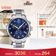 天梭（TISSOT）手表 速馳系列男表 瑞士石英男士鋼帶腕表運動(dòng)表生日禮物