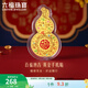 六福珠寶足金百福納吉黃金手機貼幻彩葫蘆金貼片擺件禮物送禮 027289JA 金重0.10克