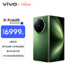 vivo X Fold5 12GB+256GB 青松 等效6000mAh藍海電池 超可靠三防折疊屏 蔡司超級長(cháng)焦 AI 折疊屏手機