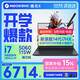 機械革命極光X 2026旗艦5060游戲本Pro版14代酷睿i7HX 吃雞學(xué)生電競設計筆記本電腦 熱銷(xiāo)i7-14650HX/16G/1T/滿(mǎn)血5060 2.5K 100%sRGB 高刷超跑屏
