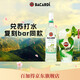 百加得（Bacardi）預調酒 莫吉托酒700ml 基酒調酒  洋酒 春節 年貨 送禮