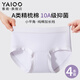 雅鹿內褲女純棉中腰10a抑菌全棉加長(cháng)襠舒適無(wú)痕小平角女士四角短褲衩 混色- 4條 L 【建議體重100-120斤】