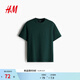 H&M男裝女裝T恤情侶裝重磅純棉簡(jiǎn)約寬松透氣圓領(lǐng)短袖打底衫0608945 深綠色095 XL 180/116（建議尺碼拍小一碼）