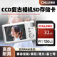 儲技ccd相機sd內存卡64g適用于佳能ixus/索尼/富士/尼康/奧林巴斯單反微單攝像機儲存卡U3高速SD大卡 32G【相機高速SD大卡】+送讀卡器