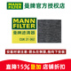 曼牌濾清器（MANNFILTER）雙效活性炭空調濾芯格濾清器過(guò)濾PM2.5汽車(chē)保養專(zhuān)用配件 本田十代思域/十一代思域