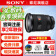 索尼（SONY）全畫(huà)幅微單相機變焦鏡頭 FE卡口 適用a7m3 a7r5 a7m4  a7r4 a7s3 a1m2 a7m5 a7c2 a9等 FE 24-70mmF2.8 GM II 二代 G大師鏡頭