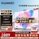 華為電視Vision智慧屏 5 SE 55英寸 鴻蒙AI搜片MiniLED鴻鵠畫(huà)質(zhì) 4K超級投屏平板電視機 以舊換新國補 55英寸 華為5 SE55智慧屏【非凡音效】