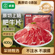 卓宸 巴西原切上腦肥牛片 400g 烤肉火鍋牛肉片肥牛卷 牛肉生鮮