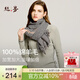 絲界100%綿羊毛圍巾女秋冬保暖加厚圍脖2026新款經(jīng)典千鳥(niǎo)格外搭大披肩