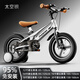 鳳凰兒童自行車(chē)男女小孩初學(xué)腳踏車(chē)鎂合金輔助輪自行車(chē) 法拉利 一體輪銀色-碟剎-輔助輪 14寸【適合95-130cm】