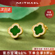 MITHAOL【彭小苒同款】幸運四葉草耳釘女 輕奢翡翠綠耳飾生日禮物送女生 幸運四葉草耳釘 情人節紀念日生日禮物禮盒套裝