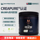 myprotein己能 熊貓一水肌酸德國creapure健身增強耐力爆發(fā)力補劑 原味【creapure肌酸】 250g*1罐