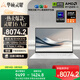 華碩靈耀16 Air 國家補貼 AMD銳龍AI 9 HX370 2.8K 120Hz OLED超輕薄16英寸1.1cmAI電腦(32G 1T)