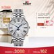 天梭（TISSOT）手表 卡森臻我系列男表 瑞士石英男士鋼帶腕表時(shí)尚表生日禮物