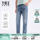 九牧王（JOEONE）【空氣循環(huán) 】牛仔褲男春秋新款自在輕盈透汽褲子 合體版+淺藍+TJ1EX10B323 33 碼175/84A(2.55)尺85cm
