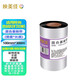 映美佳混合基碳帶100mm*300m 適用斑馬/TSC等條碼打印機通用型色帶熱轉印標簽機碳帶